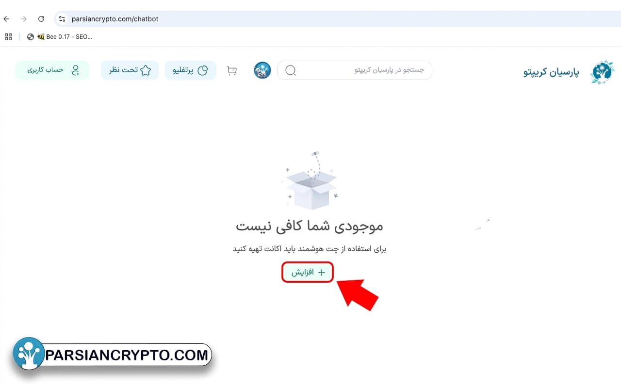 افزایش موجودی پارس جی پی تی