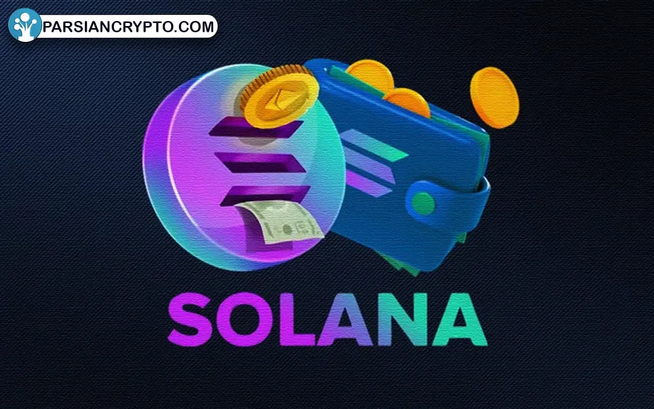 سولانا در مسیر رشد جدید! آیا قیمت‌های بالاتر در راه است؟ عکس