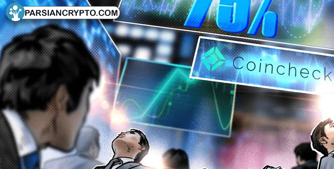 رشد فوق‌العاده Coincheck در سه ماهه سوم سال! عکس