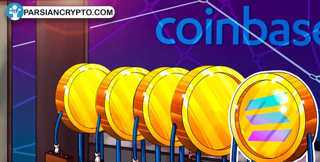 آغاز عرضه قراردادهای آتی سولانا توسط کوین‌بیس در آمریکا! عکس