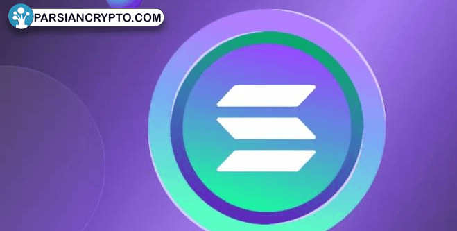 آیا ETF جدید سولانا تایید خواهد شد؟ نگاهی به آخرین تحولات! عکس