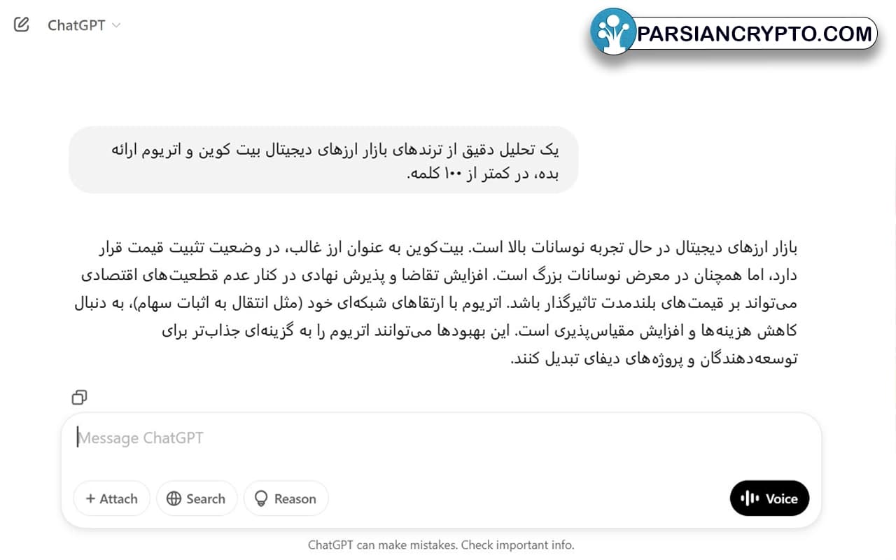 ترید با هوش مصنوعی
