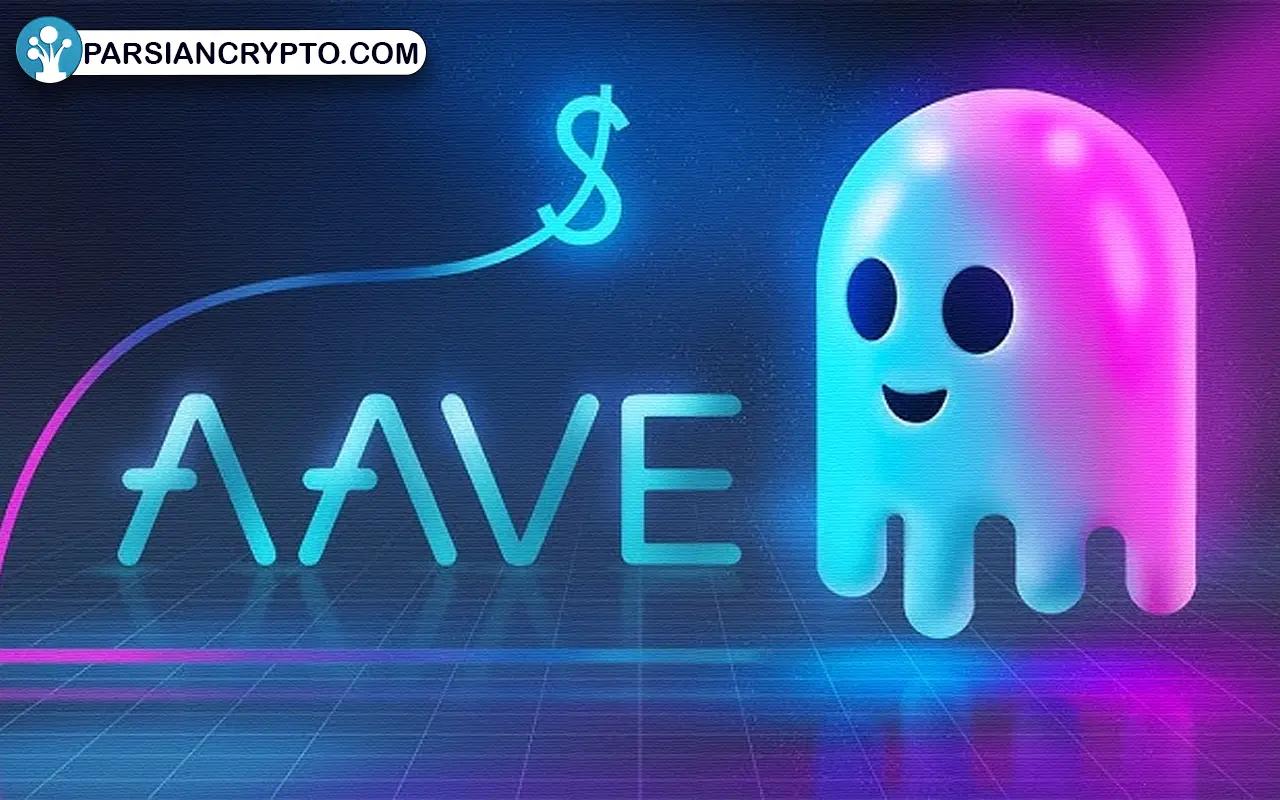 آوه در اوج: رشد چشمگیر AAVE با توکنومیک جدید! عکس