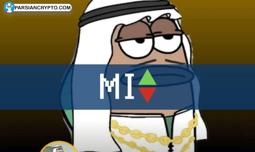 مبارک ستاره نوظهور بازار؛ صعود شگفت‌انگیز تا ۱۵۰ میلیون دلار و جلب توجه دوباره میم کوین‌ها عکس