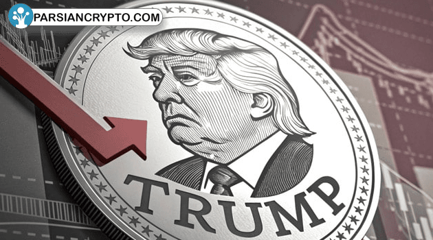 نهنگ TRUMP ضرر ۳۳ میلیون دلاری کرد—آیا فرصت خرید است؟ عکس