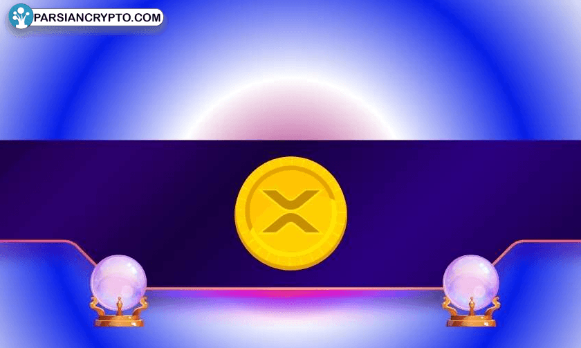 شگفتی در قیمت ریپل (XRP): آیا افزایش تا ۹ دلار ممکن است؟ تصویر 
