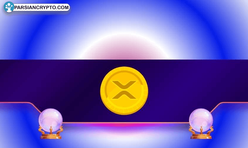 شگفتی در قیمت ریپل (XRP): آیا افزایش تا ۹ دلار ممکن است؟ عکس