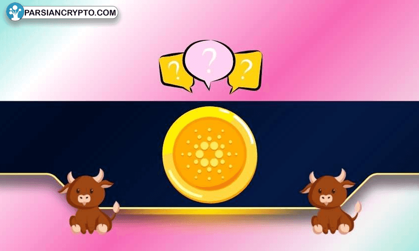 کارادانو (ADA) در آستانه جهش: آیا لیست شدن در Gemini قیمت را اوج می‌دهد؟ عکس