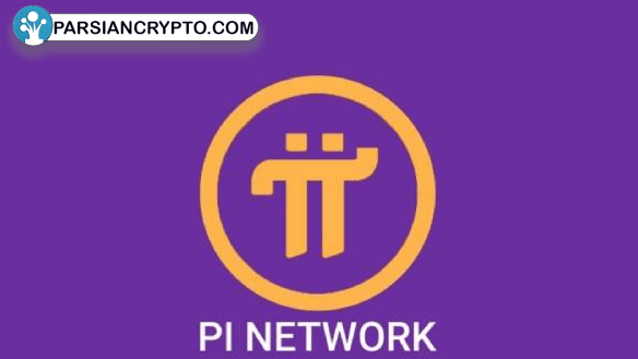 پای نتورک؛ آیا عدم شفافیت دلیل عدم لیست شدن در بایننس و کوین بیس است؟ عکس