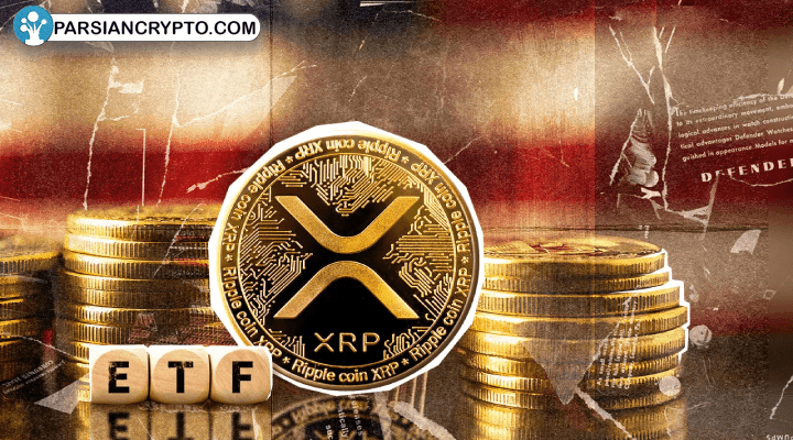 درآمدزایی با ETF ریپل: آیا با ETF معکوس ریپل می‌توان سود کرد؟ عکس