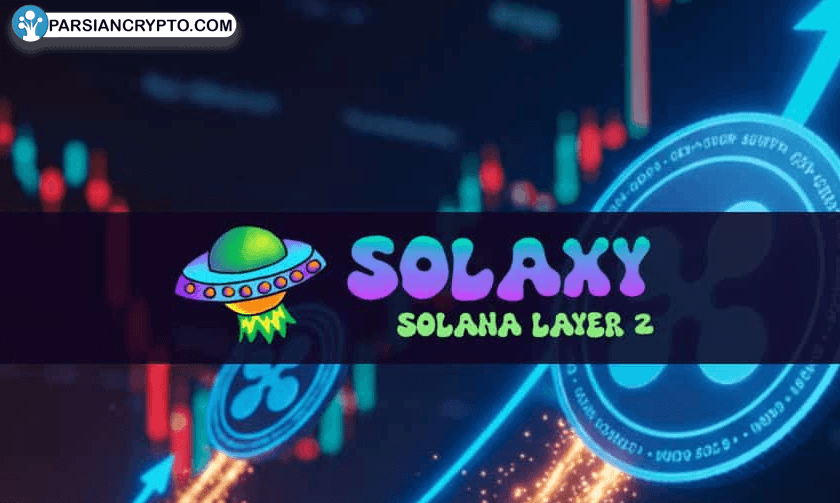 صعود XRP به بیش از $۳ در راه است؛ سولکسی آماده انفجار در Q2! عکس