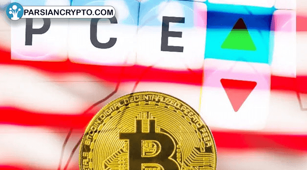 بیت کوین تحت تأثیر PCE؛ آیا از سد ۹۰ هزار دلاری می‌گذرد؟ عکس