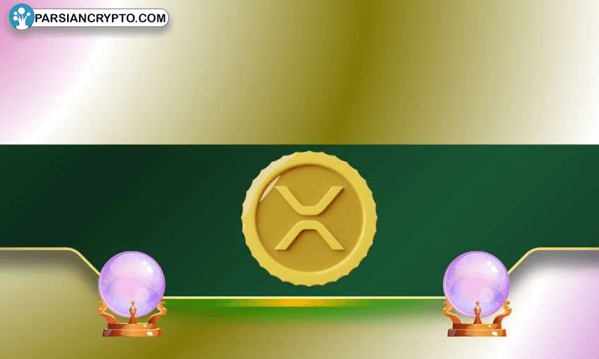آیا XRP به بیش از ۵ دلار خواهد رسید؟ کارشناسان دیدگاه‌های جدیدی ارائه می‌دهند عکس