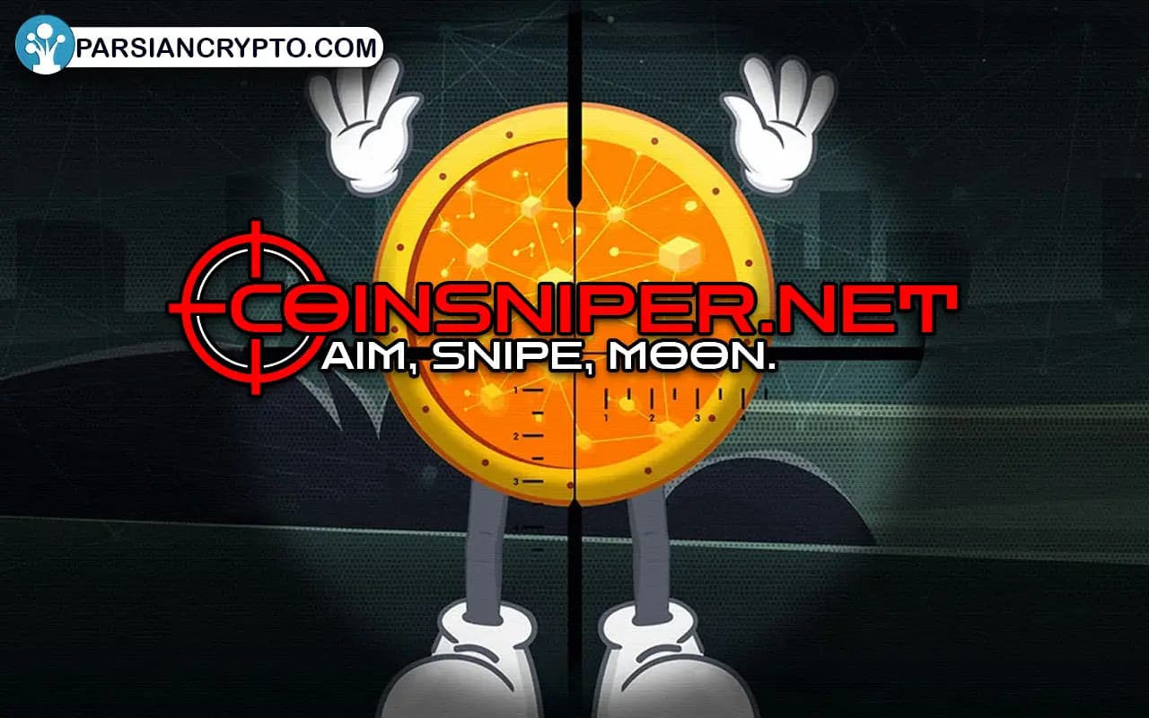کوین اسنایپر (CoinSniper.net)