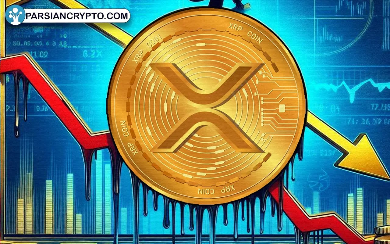 ریزش XRP به زیر ۲ دلار؛ آیا حمایت حیاتی شکست خواهد خورد؟ عکس