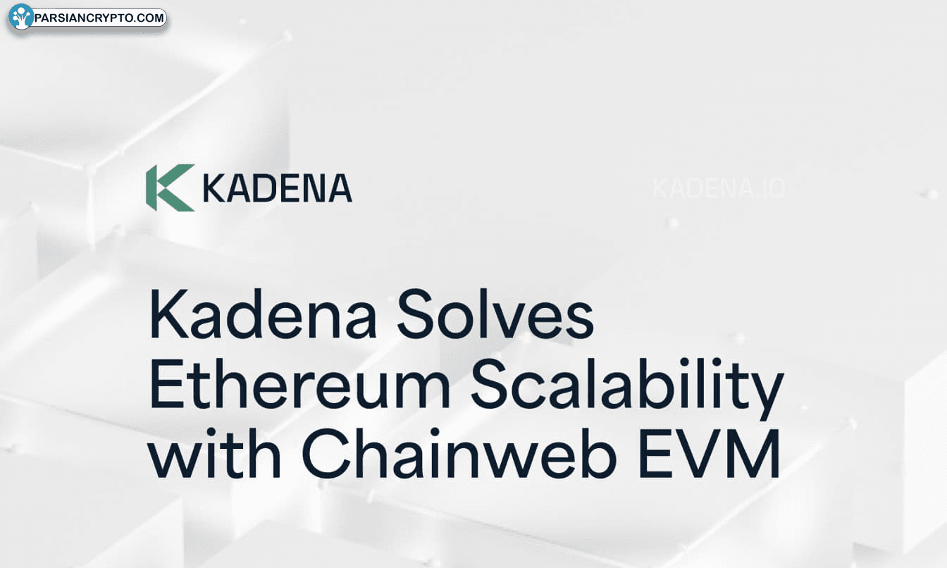 کادنا و Chainweb EVM: نوید آینده‌ای بدون کارمزد در بلاکچین! عکس