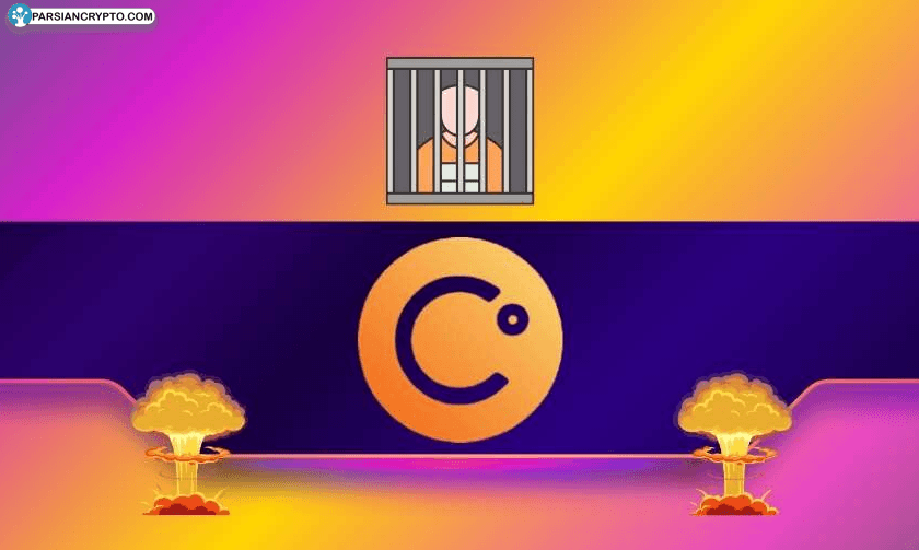 سلسیوس به اوج می‌رسد؛ واکنش شدید CEL به درخواست زندان برای ماشینسکی! عکس