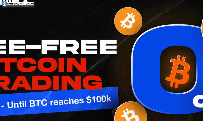 بیتمکس؛ معاملات بیت کوین بدون کارمزد تا رسیدن به قیمت $۱۰۰,۰۰۰! عکس