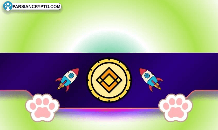 رشد چشمگیر MEW پس از لیست شدن در Binance Alpha؛ فرصتی نو برای سرمایه‌گذاران! عکس