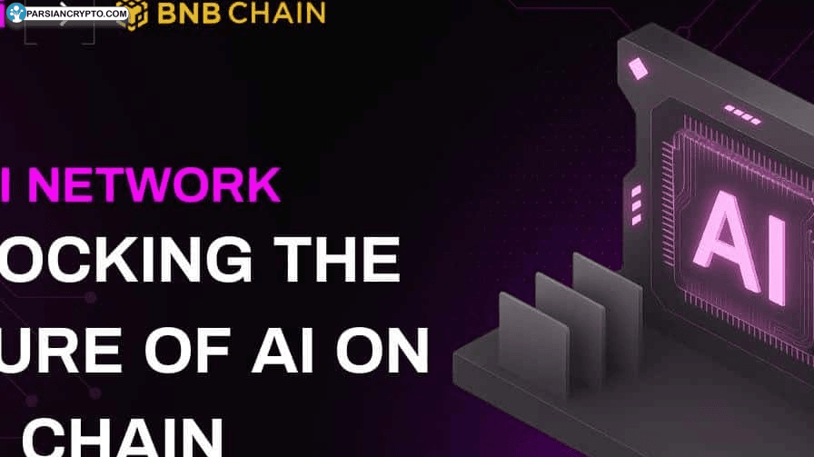 آینده هوش مصنوعی در BNB Chain؛ Datai Network در مرکز توجه Google 홍콩 عکس