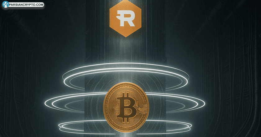 ریوت پلتفرم با وام ۱۰۰ میلیون دلاری کوین‌بیس مسیر رشد را هموار می‌کند! عکس