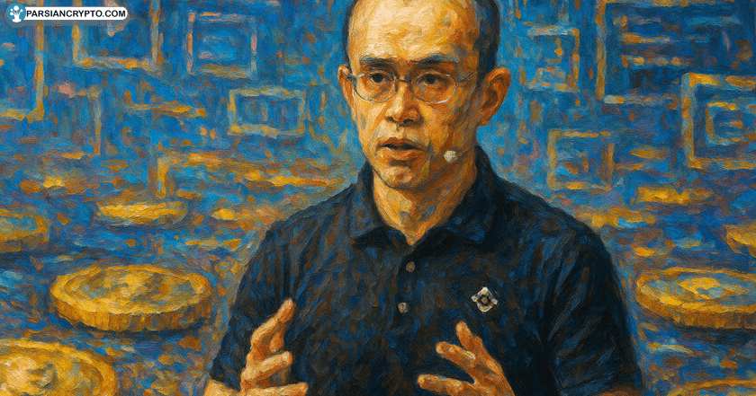 کلون صدای CZ از Binance با Deepfake؛ چالشی تازه برای امنیت دیجیتال! عکس