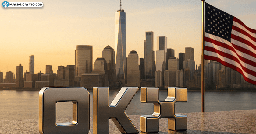 شروع تازه OKX در آمریکا با پلتفرم جدید و کیف پول Web3! تصویر 