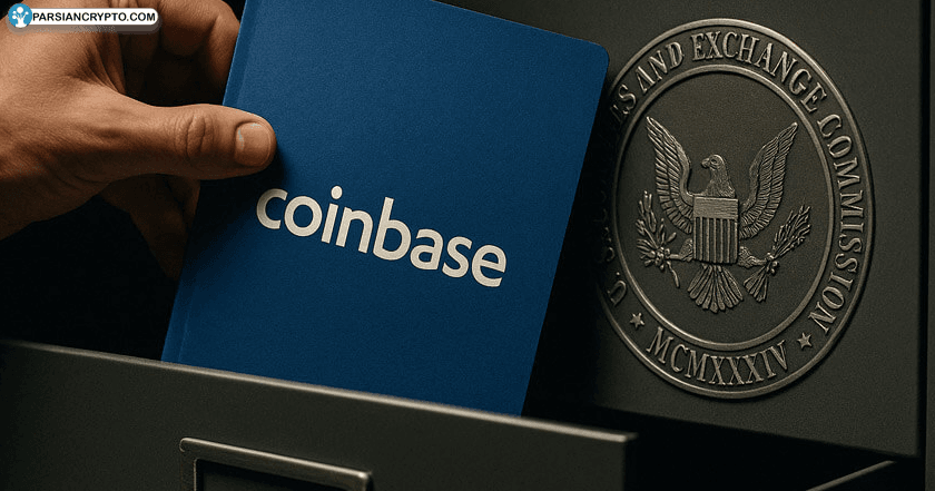 بررسی طولانی SEC بر Coinbase به سرانجام رسید بدون نیاز به تغییرات! عکس