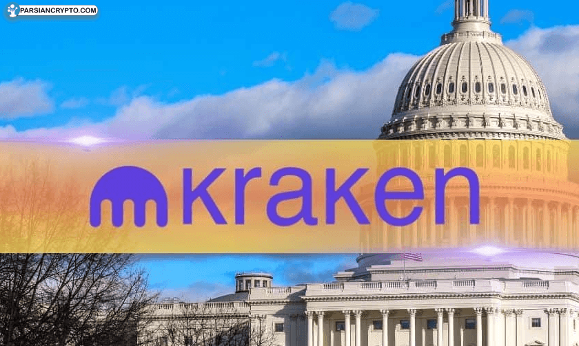 کرکن بازار سهام آمریکا را فتح می‌کند؛ از کریپتو تا بورس بدون کارمزد! عکس