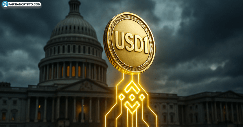 عبور ارزش بازار استیبل‌کوین USD1 از مرز یک میلیارد دلار در BNB؛ شتابی فوق‌العاده در دنیای کریپتو! عکس