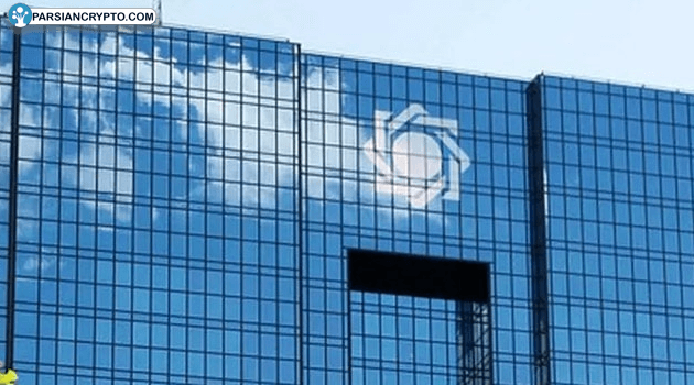 بانک مرکزی: فرصت برای مجوز رمزارز تا ۲۰ اردیبهشت در حال پایان است! عکس