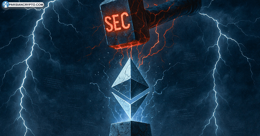 کریپتو استیکینگ نیازمند شفافیت؛ درخواست تازه از SEC! عکس