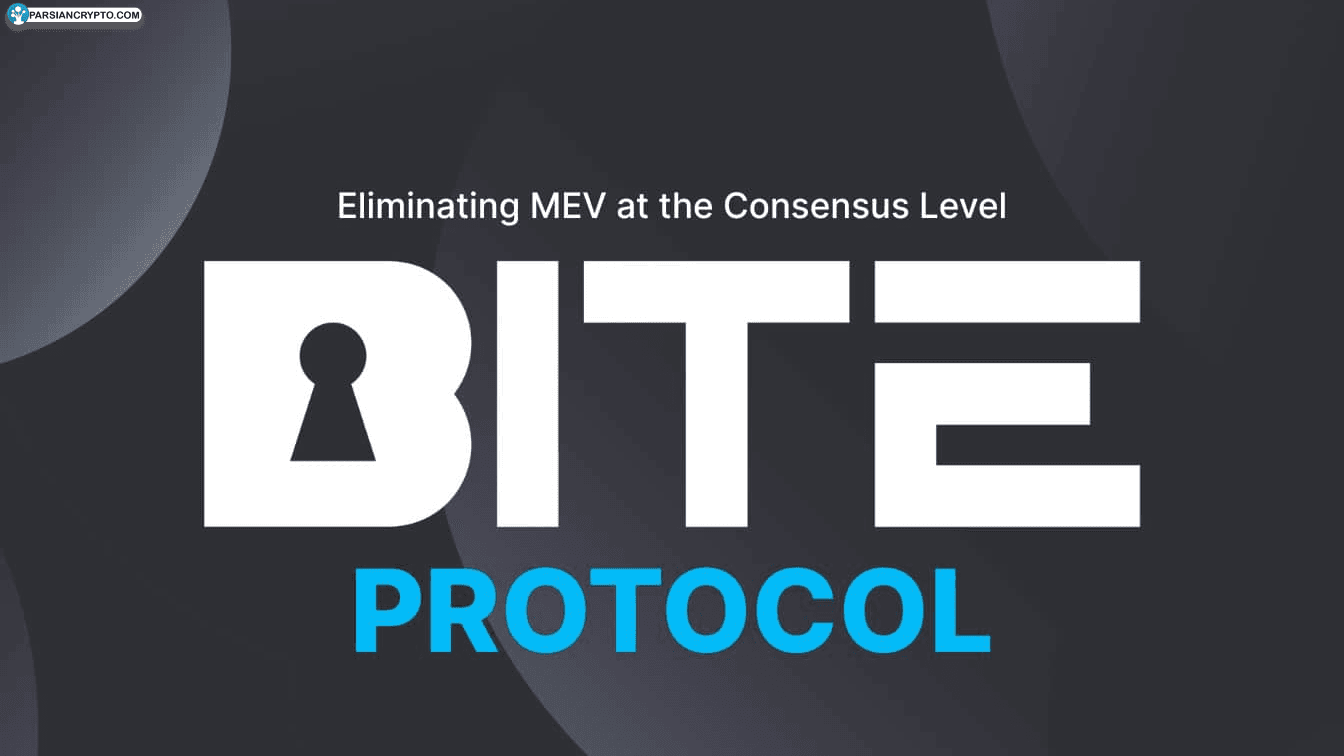 پروتکل BITE؛ نجات‌دهنده بلاکچین از هک‌های MEV! عکس