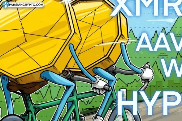 بیت کوین در کانون توجه؛ جهش HYPE، XMR، AAVE و WLD در راه است! عکس