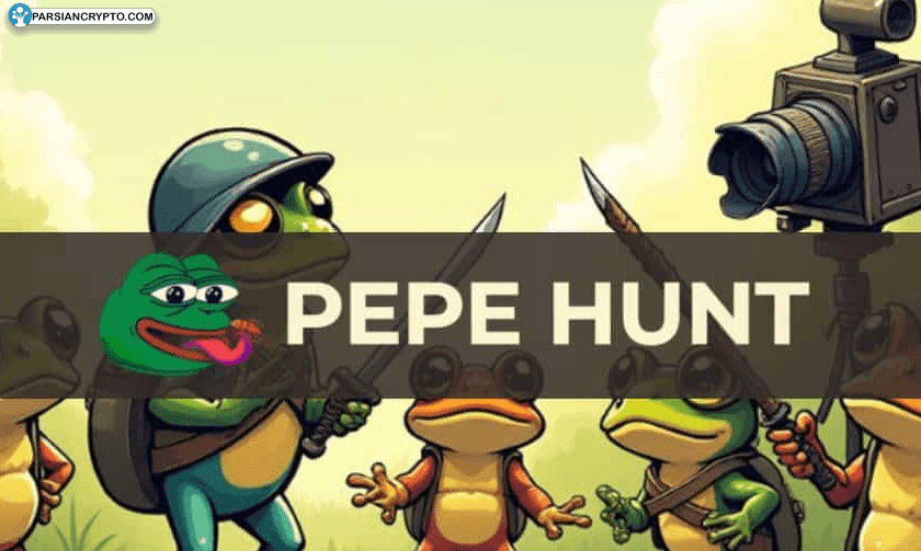 پیش‌فروش Pepe Hunt طوفانی به پا کرد؛ پروژه جدید شرط‌بندی قورباغه با جذب بیش از ۱۵۰,۰۰۰ دلار در ۲۴ ساعت! عکس