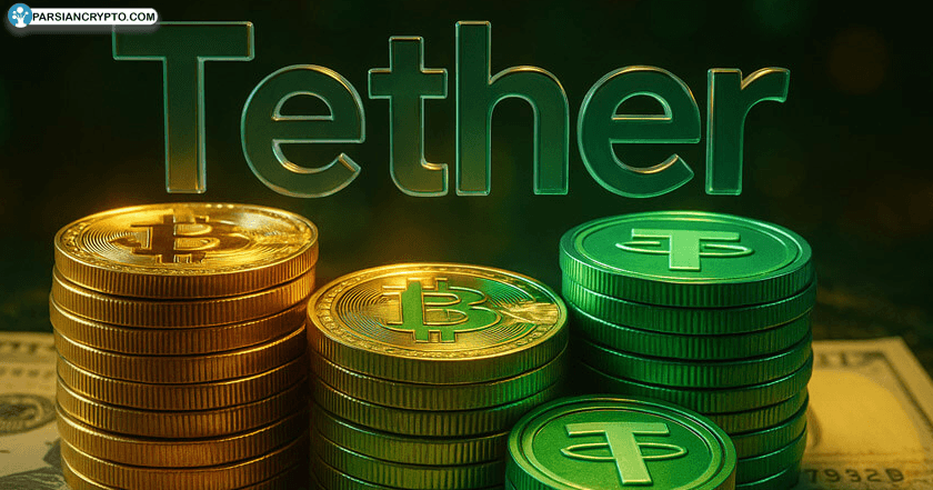 رشد چشمگیر Tether در ذخایر خزانه‌داری؛ افت سود برداشتی ناگهانی! عکس