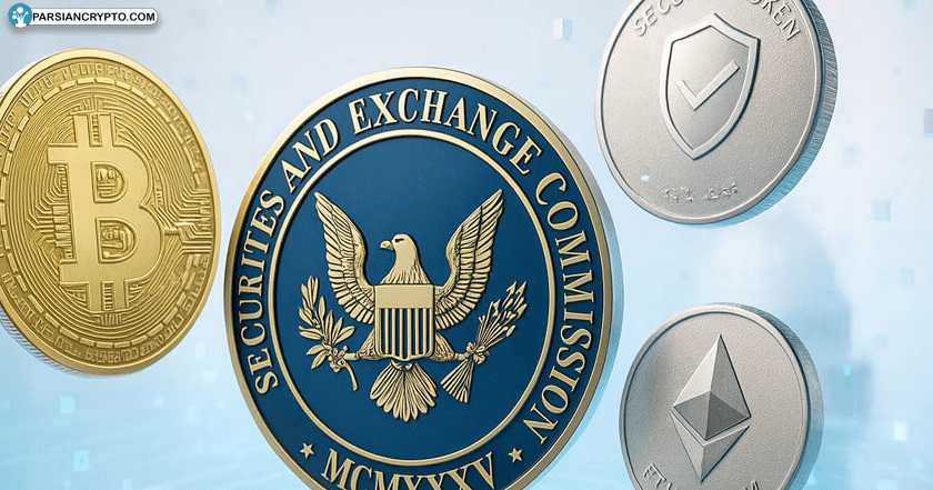 معافیت SEC؛ تحولی جدید در تجارت اوراق بهادار توکنی شده! عکس