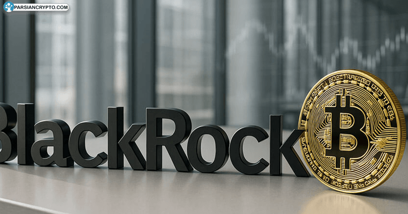 افزایش خیره‌کننده‌ سرمایه‌گذاری بلک‌راک در بیت کوین به بیش از ۵ میلیارد دلار! عکس
