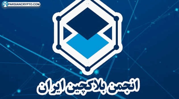 صرافی‌های کریپتو در بحران؛ انجمن بلاکچین علیه بانک مرکزی! عکس