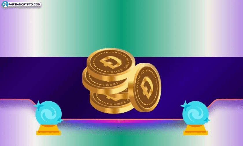 دوج‌کوین در مسیر جهش؛ آیا قیمت به $۱ می‌رسد؟ عکس