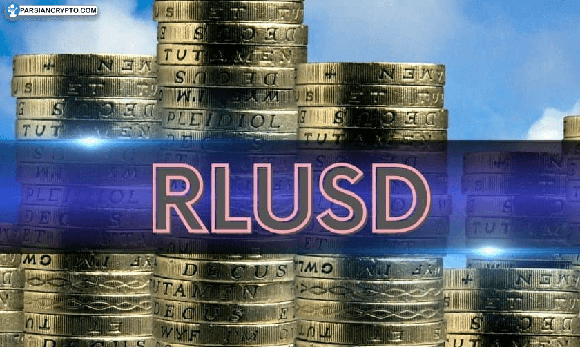 ریپ‌ل RLUSD با رشد چشمگیر به ارزش بازار ۲۴۴.۲ میلیون دلاری در سال ۲۰۲۵ رسید! عکس