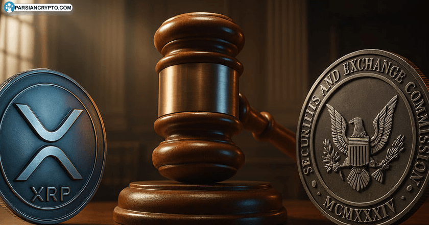 ریپل و SEC؛ رد توافق به دلیل نقص فنی در دادگاه آمریکا! عکس