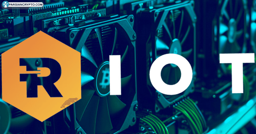 ریوت پلتفرمز با وجود درآمدهای بی‌سابقه با چالشی بزرگ روبرو شد؛ زیان خالص ۲۹۶ میلیون دلاری! عکس