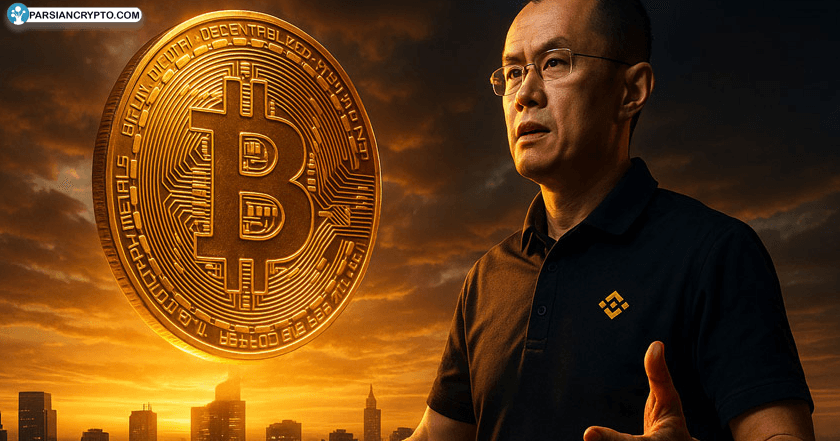 ریسک‌های خزانه‌داری بیت کوین؛ هشدار CZ هم‌زمان با افزایش پذیرش! عکس