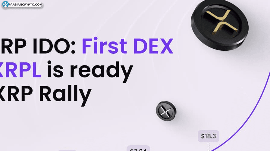 DeXRP پیشگام در XRPL؛ عرضه IDO با رشد چشمگیر! عکس