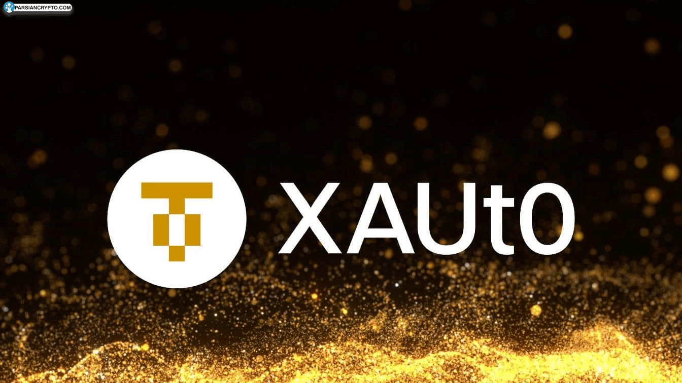XAUt0، گام بزرگ در دنیای طلا؛ مالکیت دیجیتال واقعی را تجربه کنید! عکس