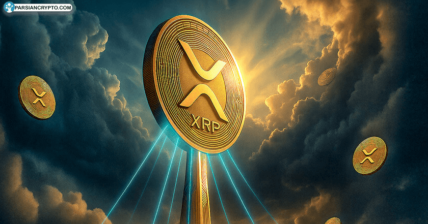 شتاب خیره‌کننده XRP؛ سرمایه‌گذاران به سوی این ارز روانه شدند! عکس