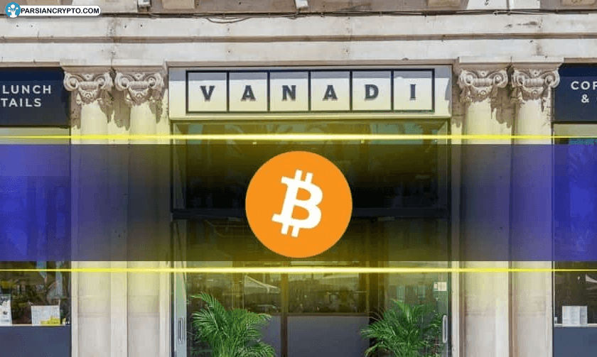 وانادی قهوه وارد عرصه بیت کوین می‌شود؛ سرمایه‌گذاری بی‌سابقه یک میلیارد یورویی! عکس