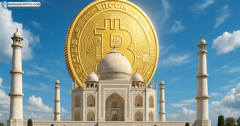 بیت کوین در هند؛ پیشگام طرح آزمایشی رزرو و اصلاح مقررات! عکس