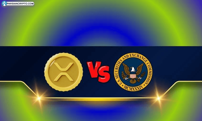 افت قیمت XRP پس از شکست تازه ریپل در نبرد حقوقی با SEC! عکس